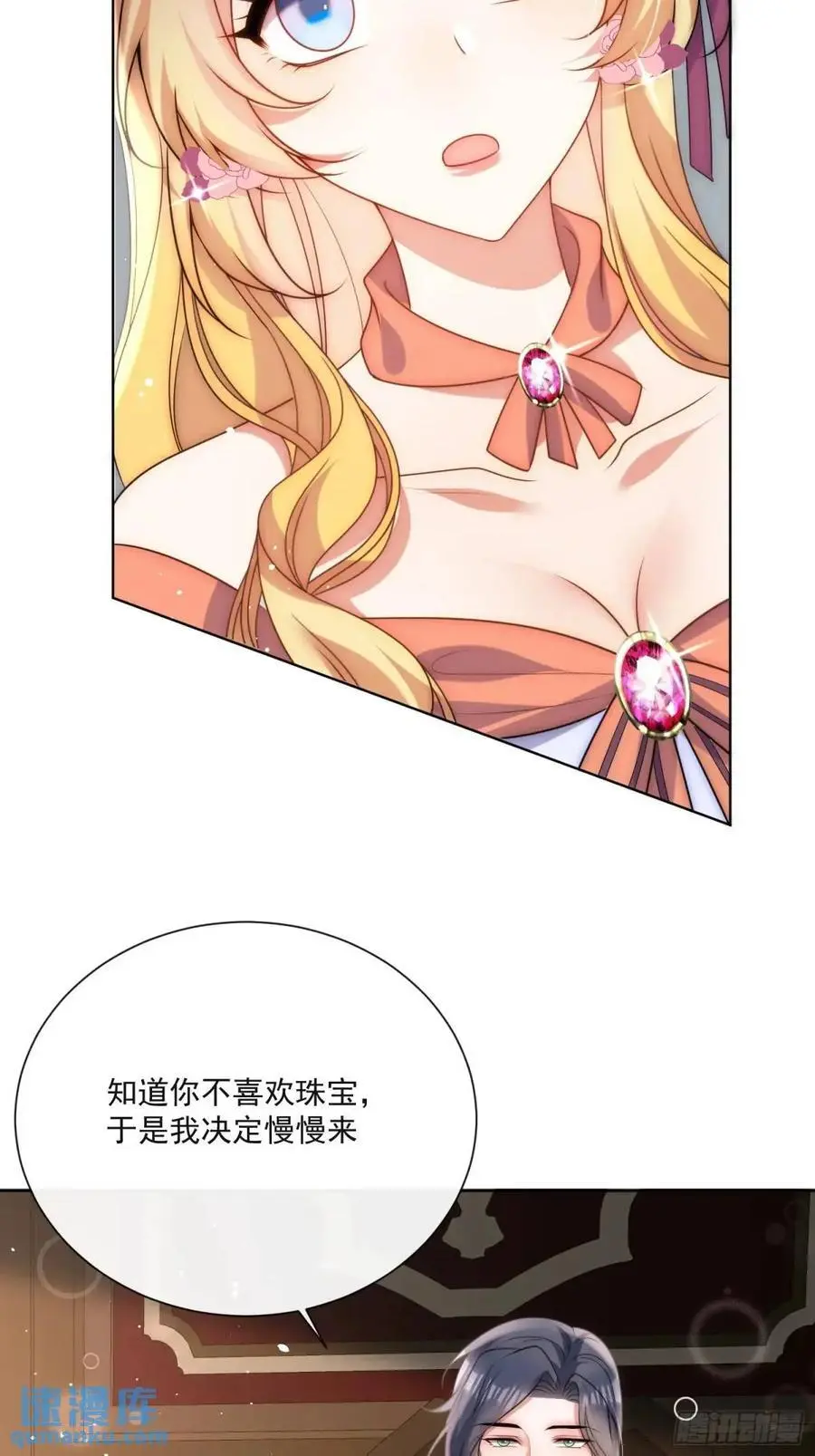 第四十三话 和我结婚吧15