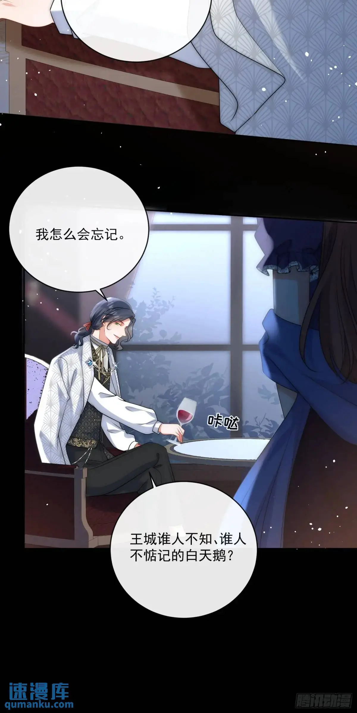 第三十话 我会挡在你的面前24