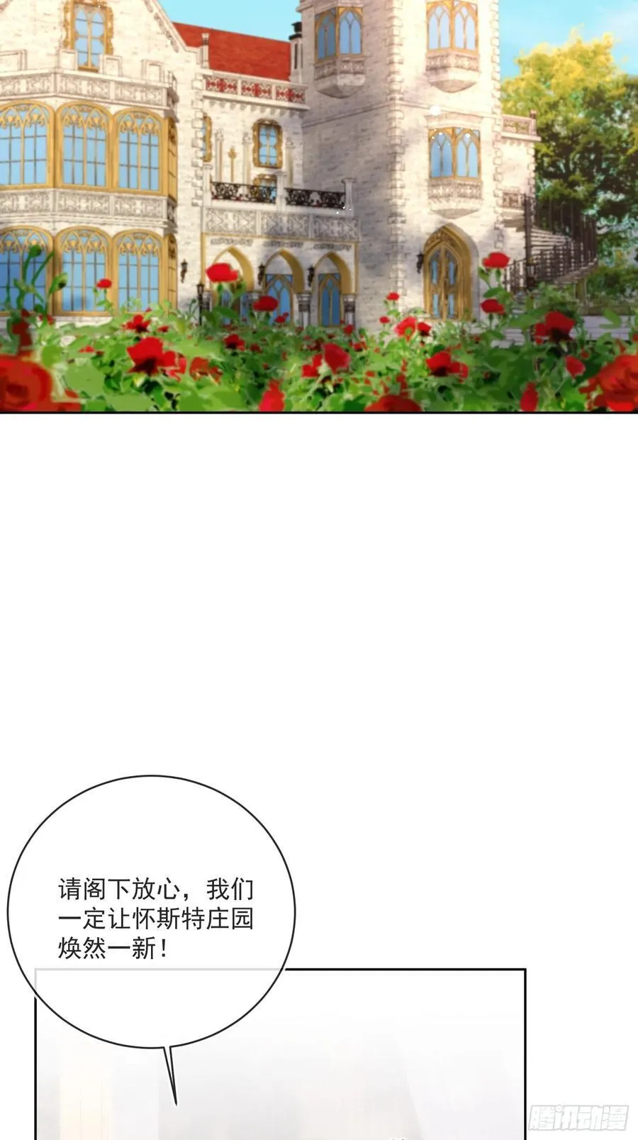 第六十一话 怀斯特家族负资产！19
