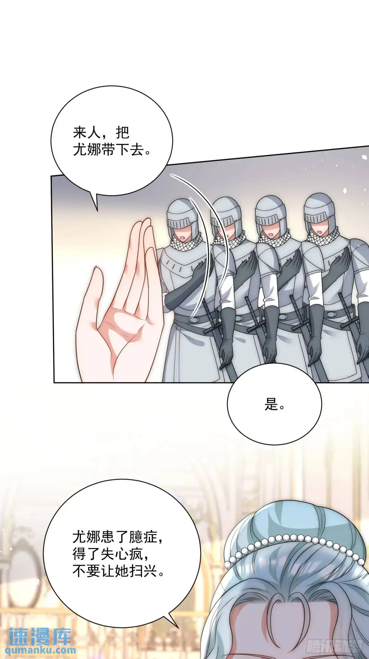 第四十一话 伊恩的计划19