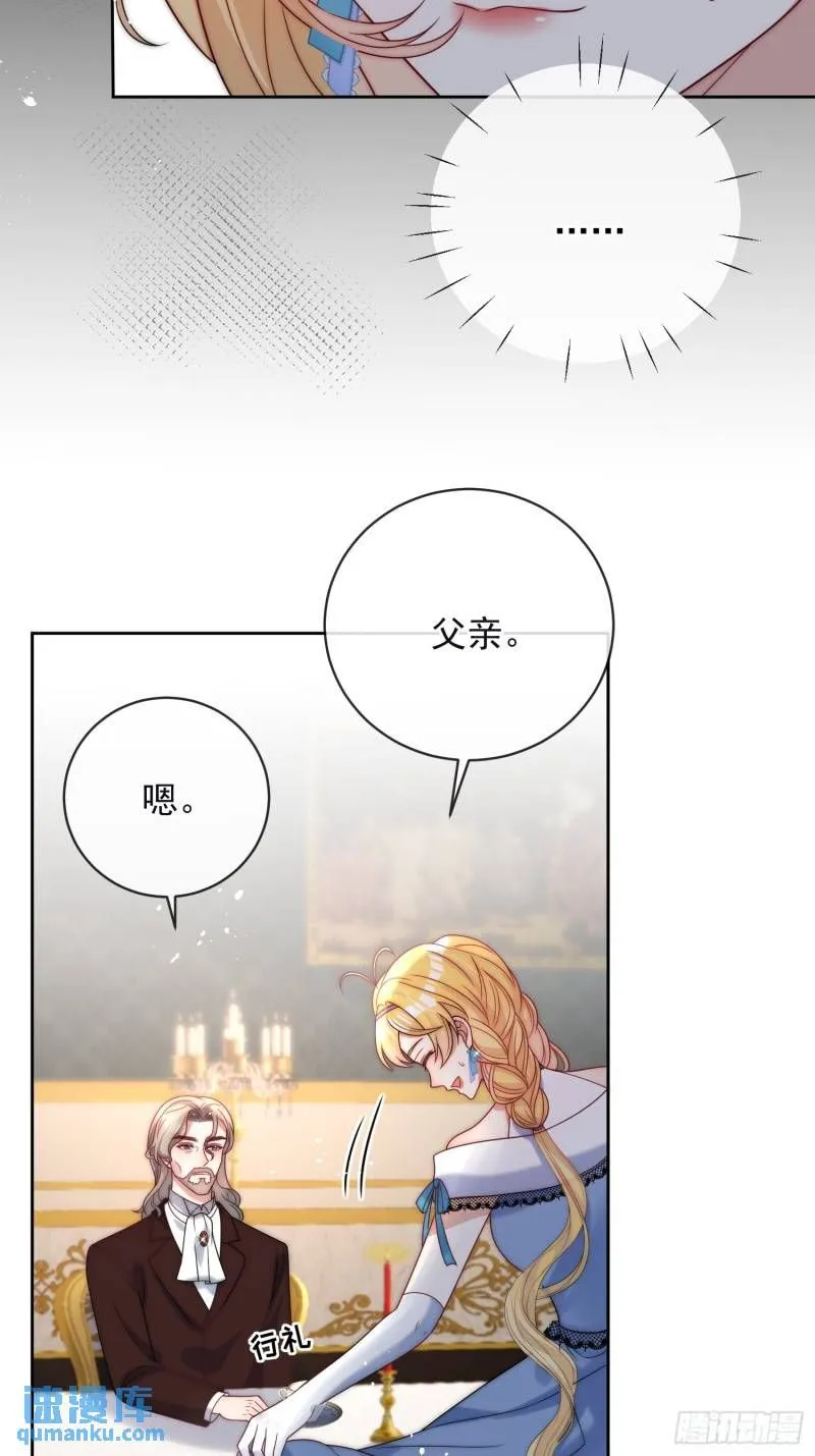 第十三话 我娶到了一个宝贝17