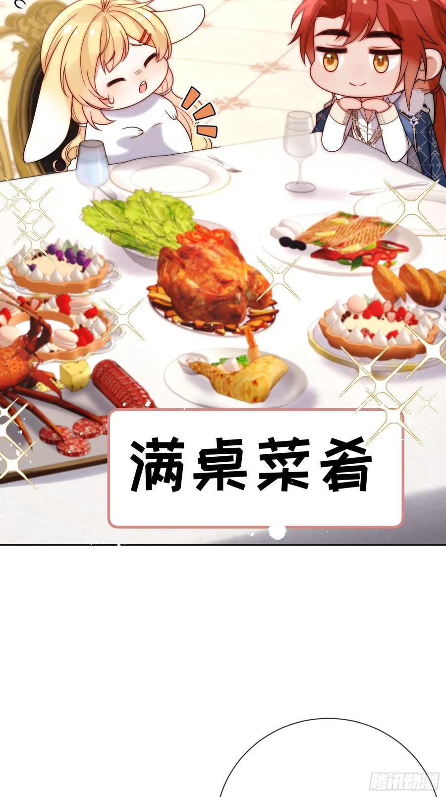 第七十五话 暗中窥探5