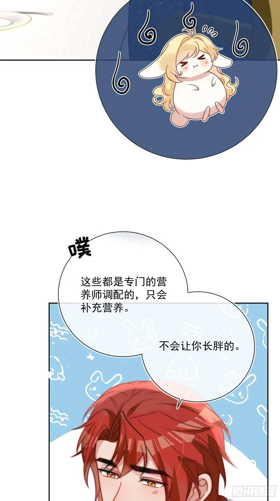 第七十五话 暗中窥探7