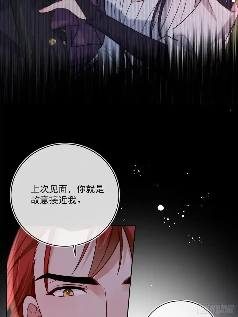 第五十五话 姑妈是她？？！33