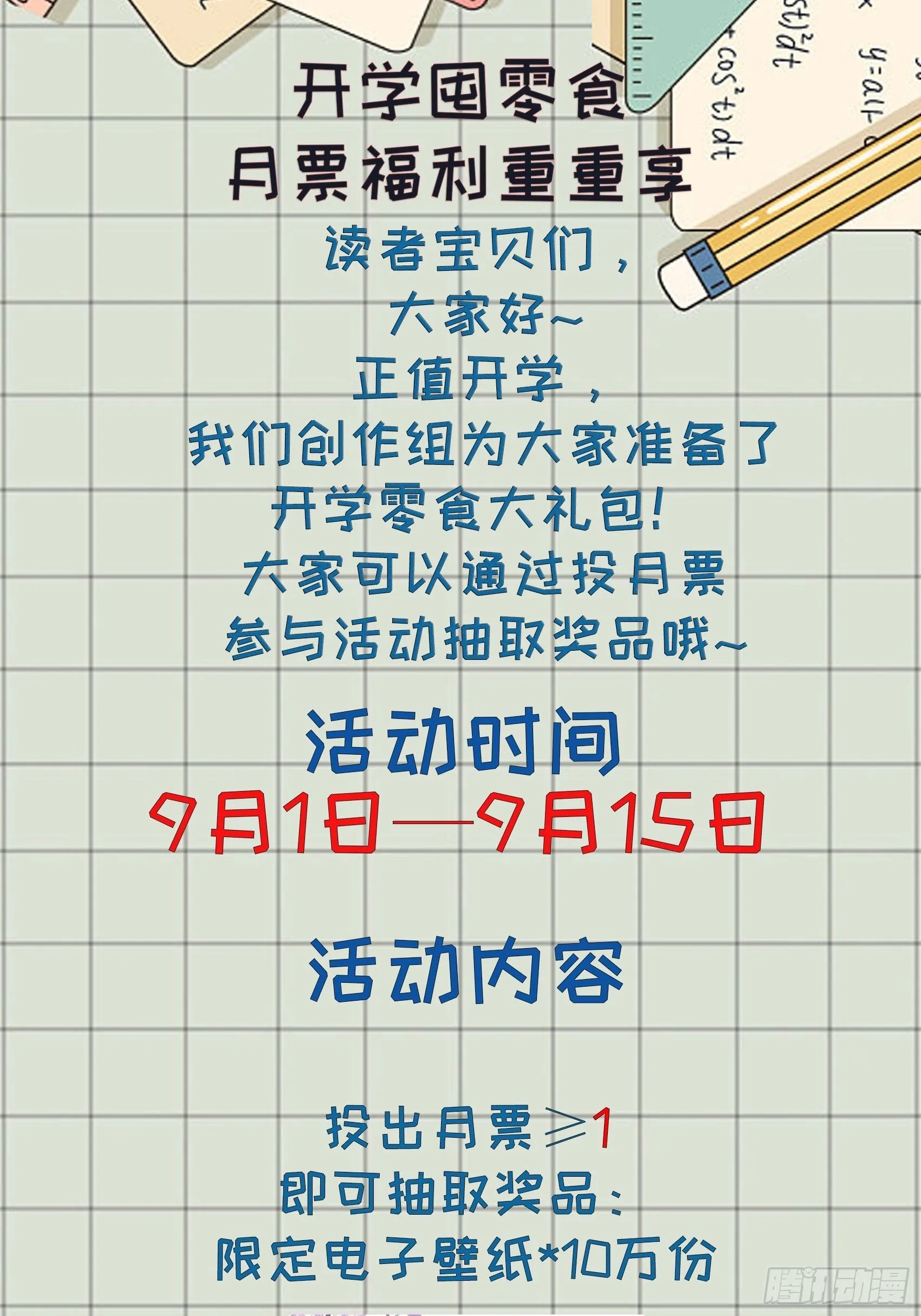 第十七话 因为你爱他31