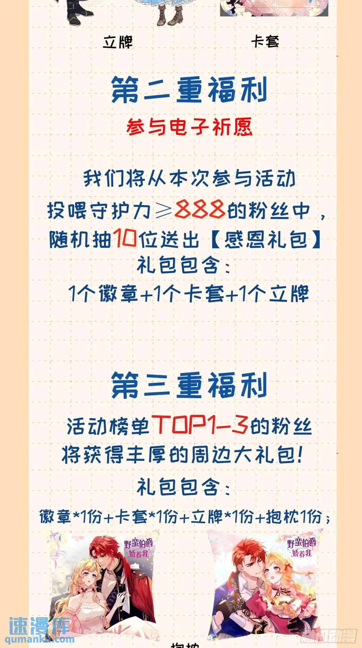 第四十一话 伊恩的计划38