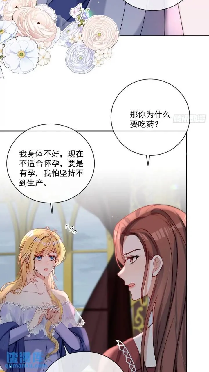 第十八话 我来找我的丈夫4