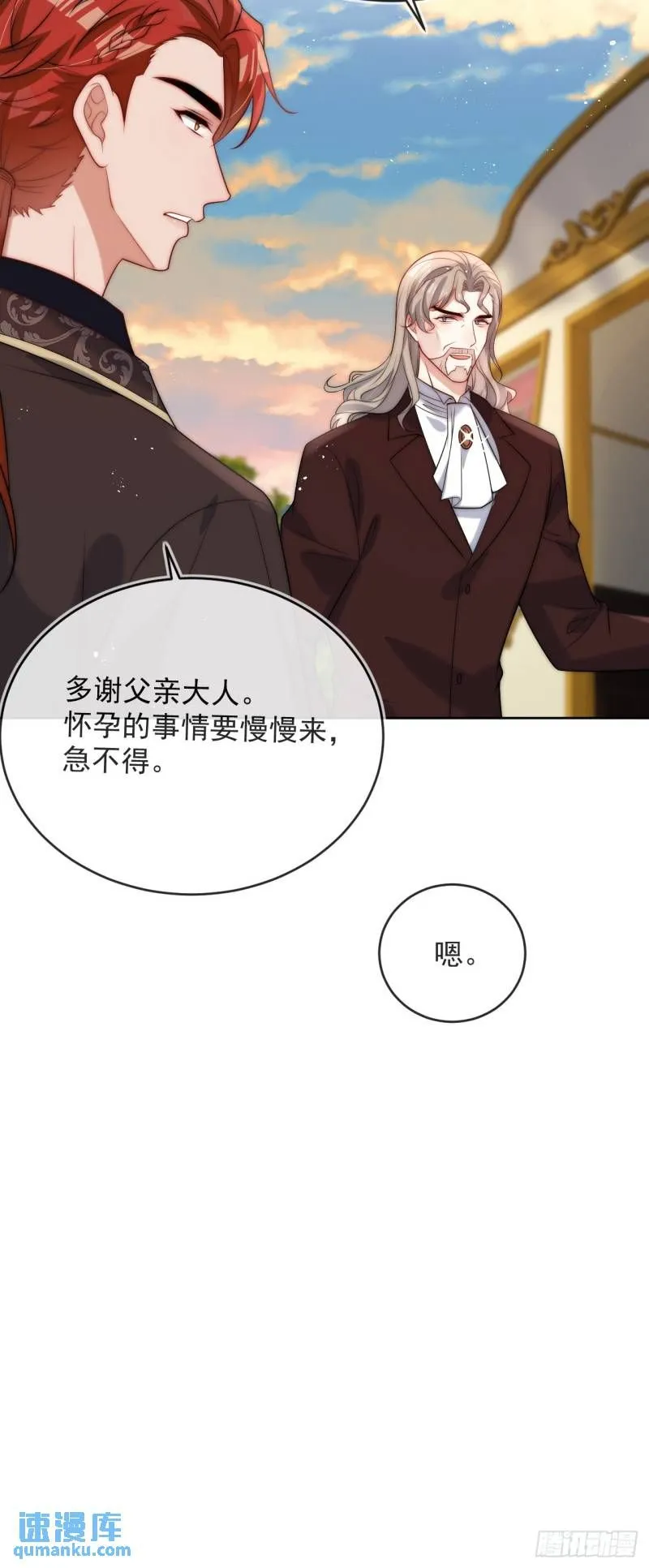 第十四话 你本来就是我的夫人12