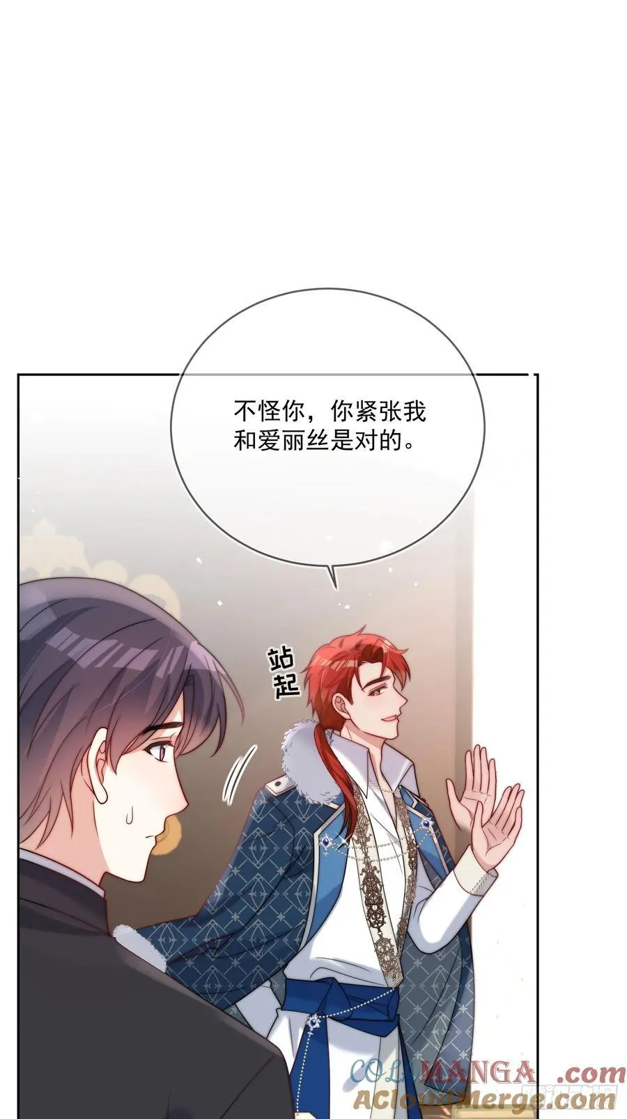 第七十四话 永不背叛26