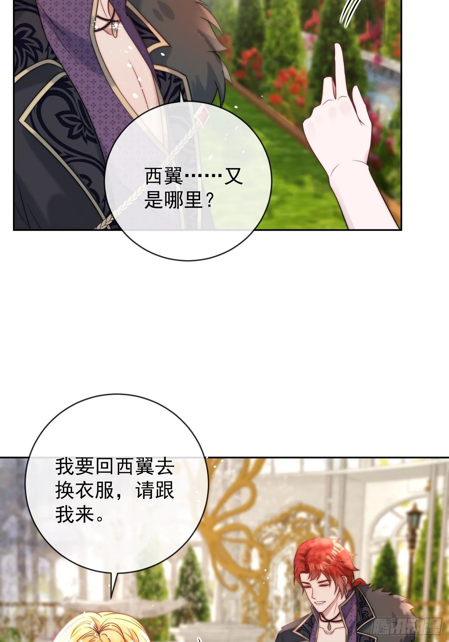 第三话 我的婚姻注定悲惨6