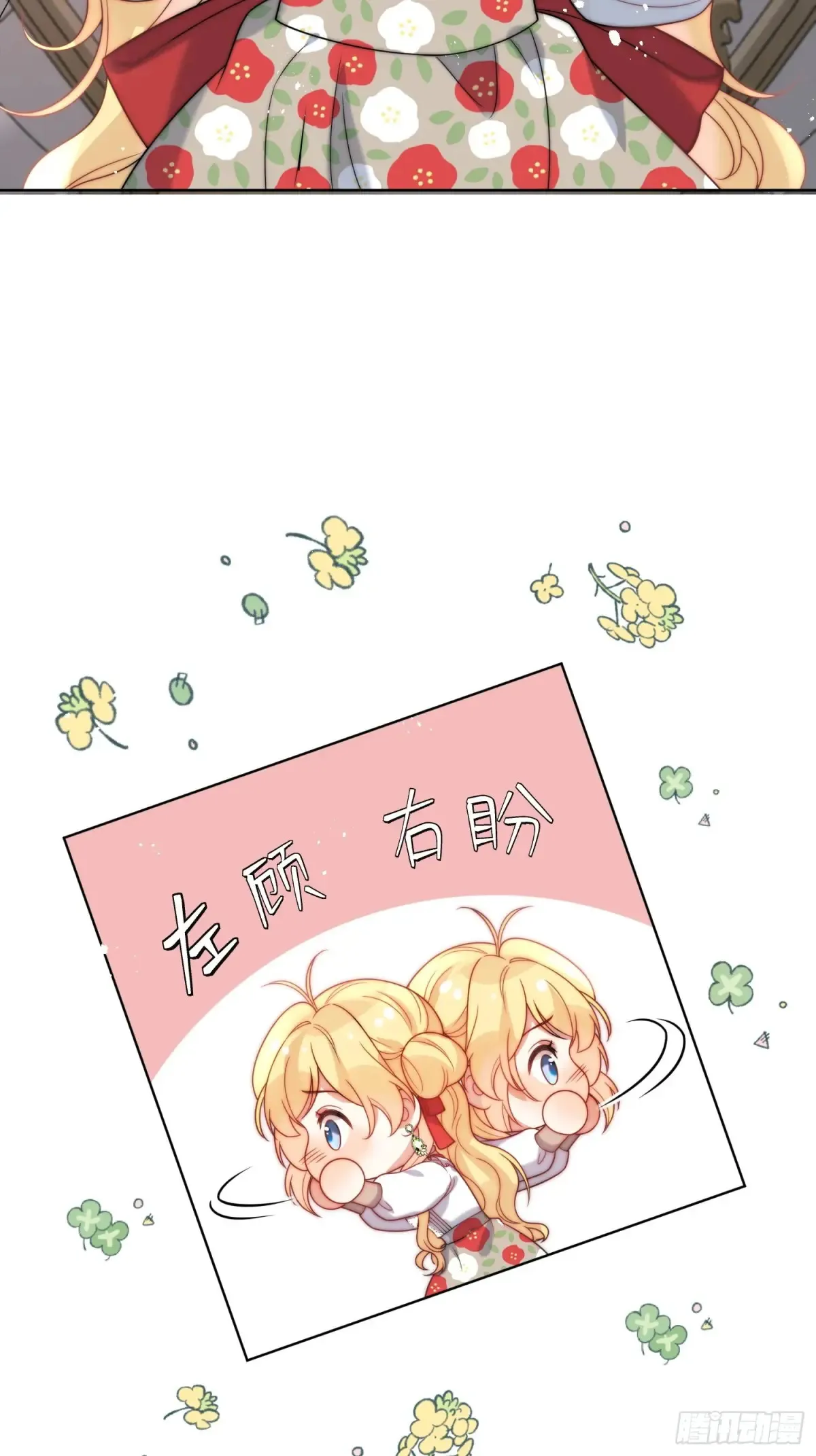 第六十七话 居然怀孕了？！33