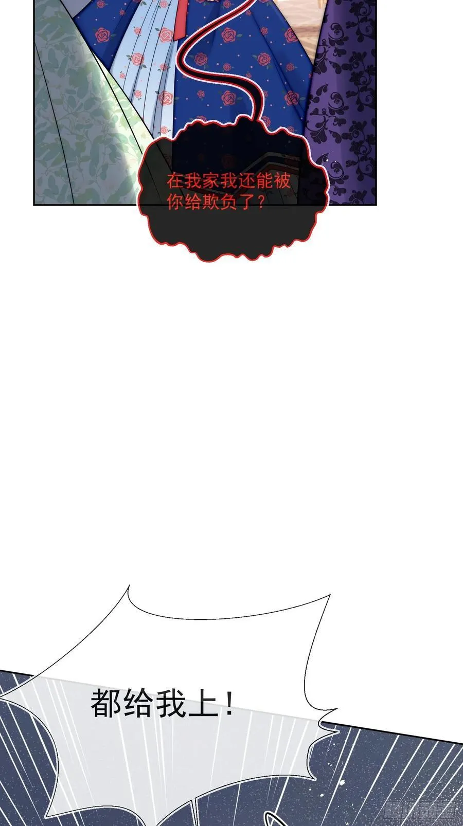 第六十三话 女人的战争44