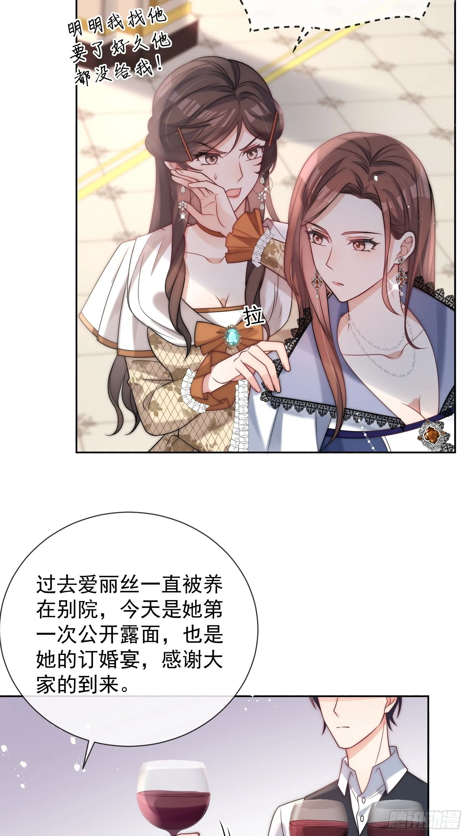 第二话 跳入另一个火坑？12