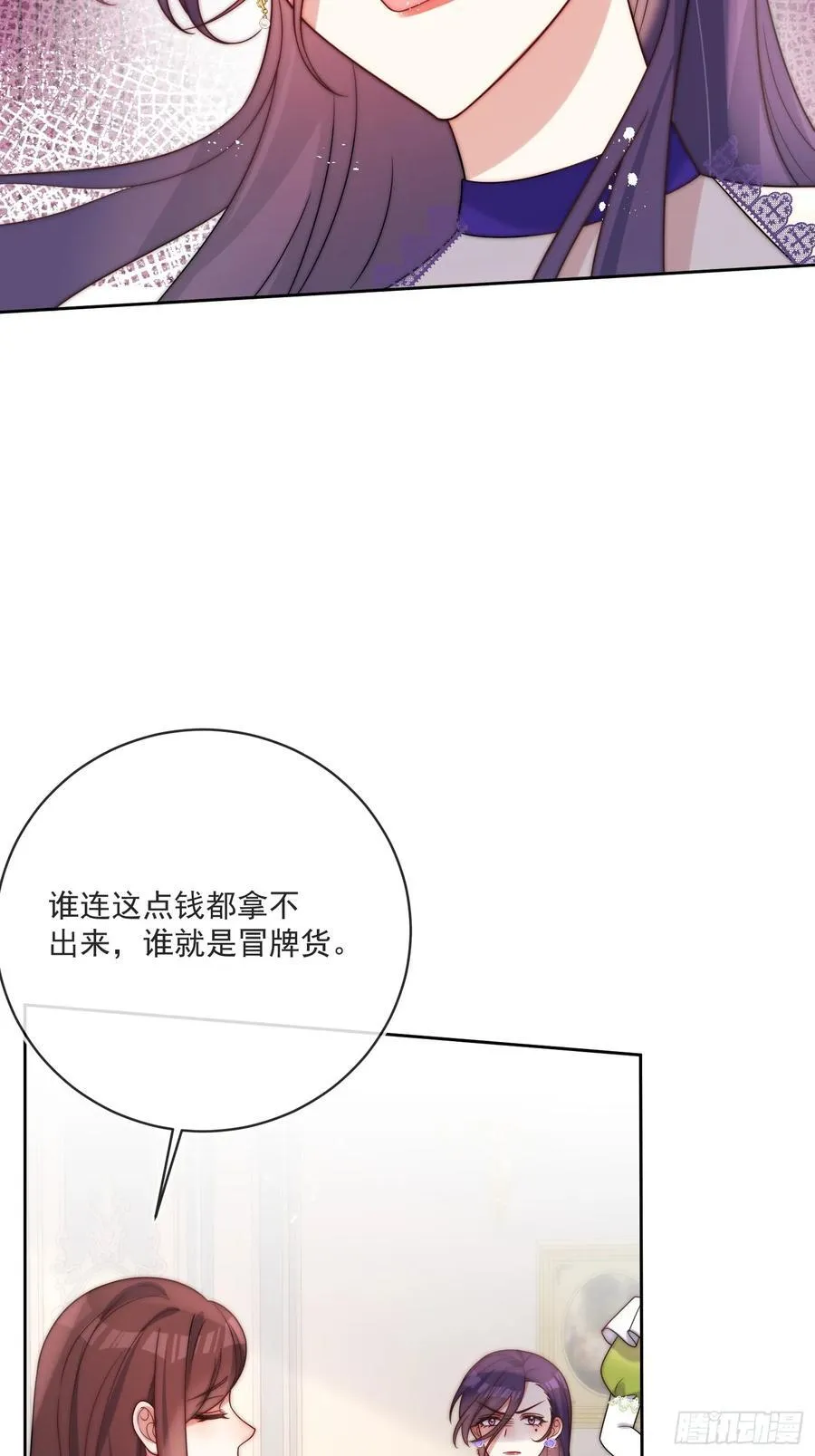 第六十三话 女人的战争4