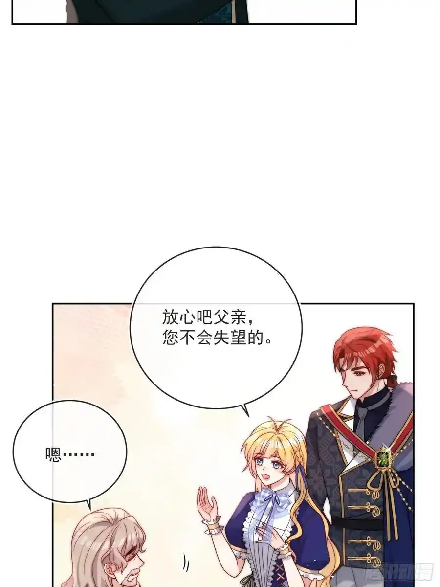 第五十四话 被、被催生了！13