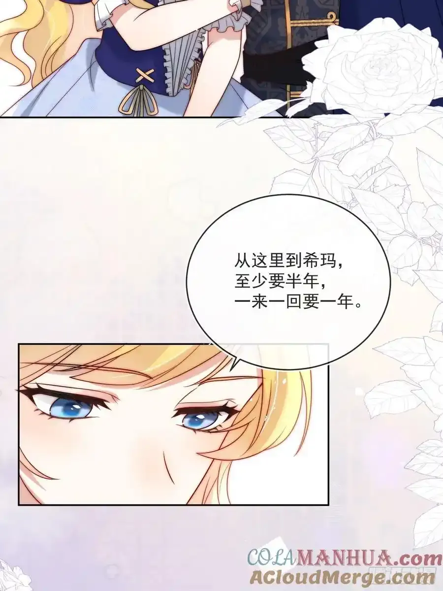第五十四话 被、被催生了！24