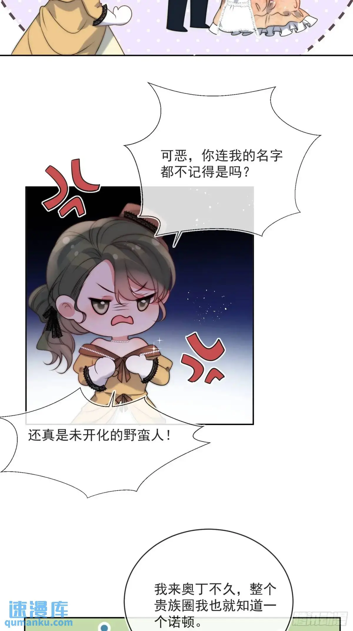 第三十九话 夫妻携手对外19