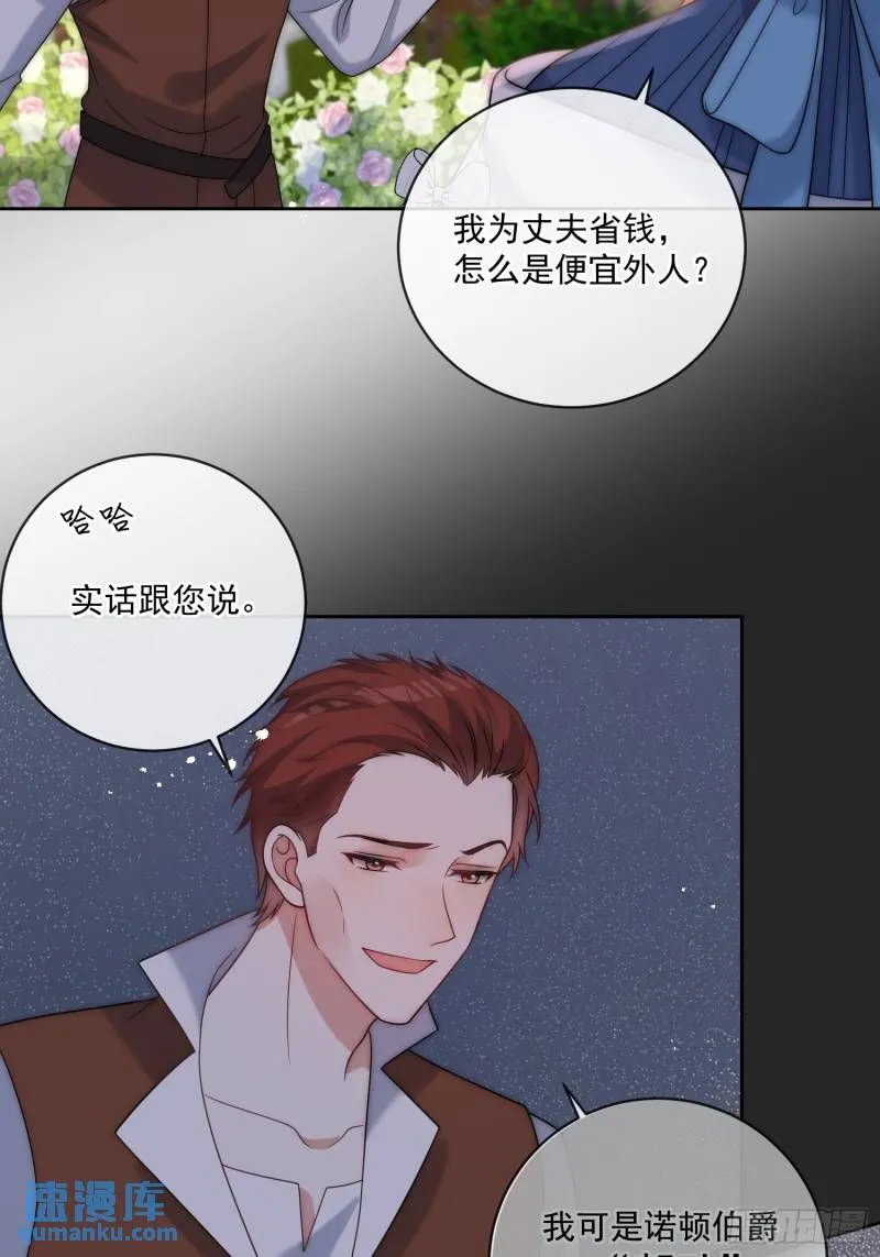 第十二话 不要忘记你的身份21