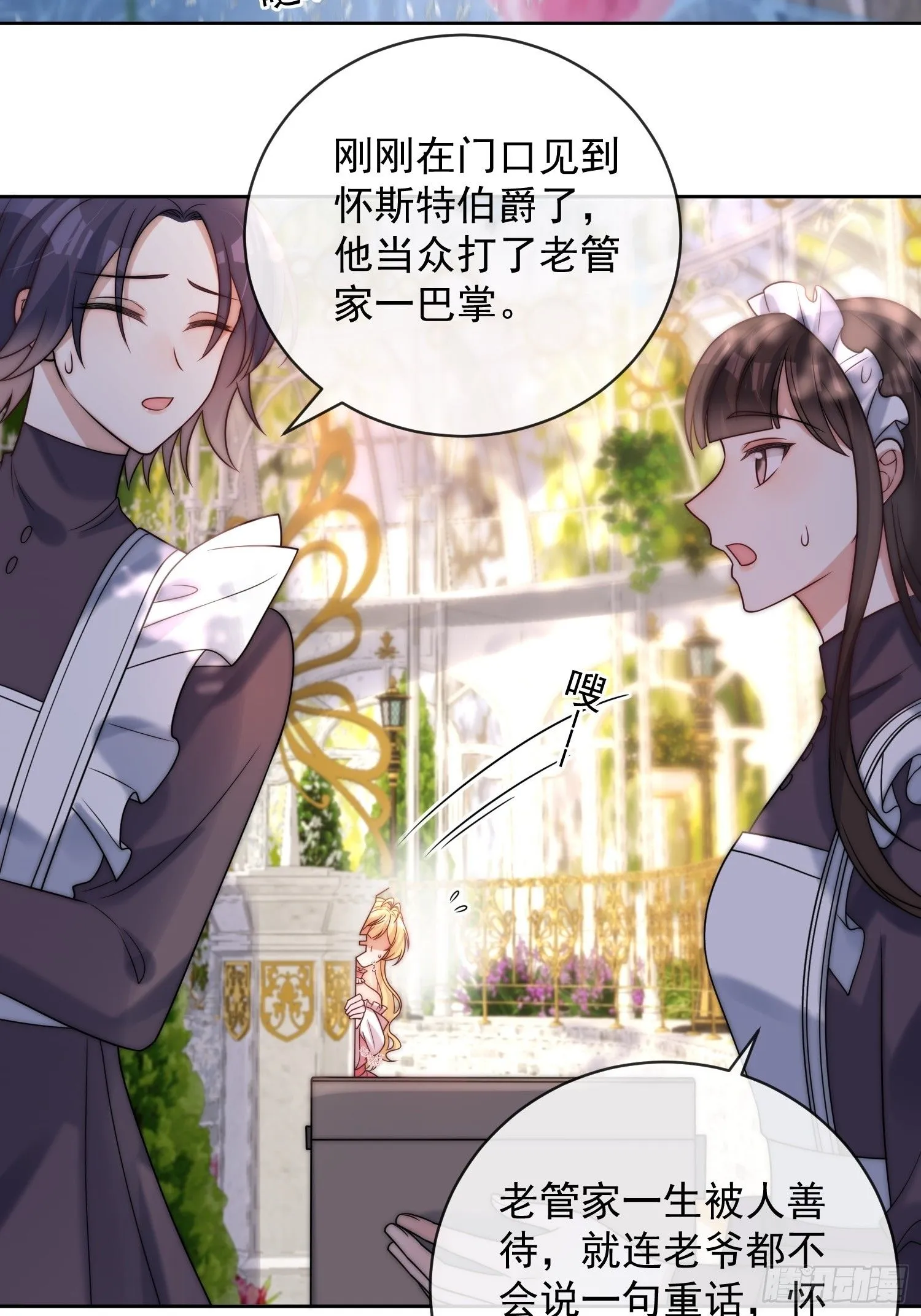 第二话 跳入另一个火坑？26