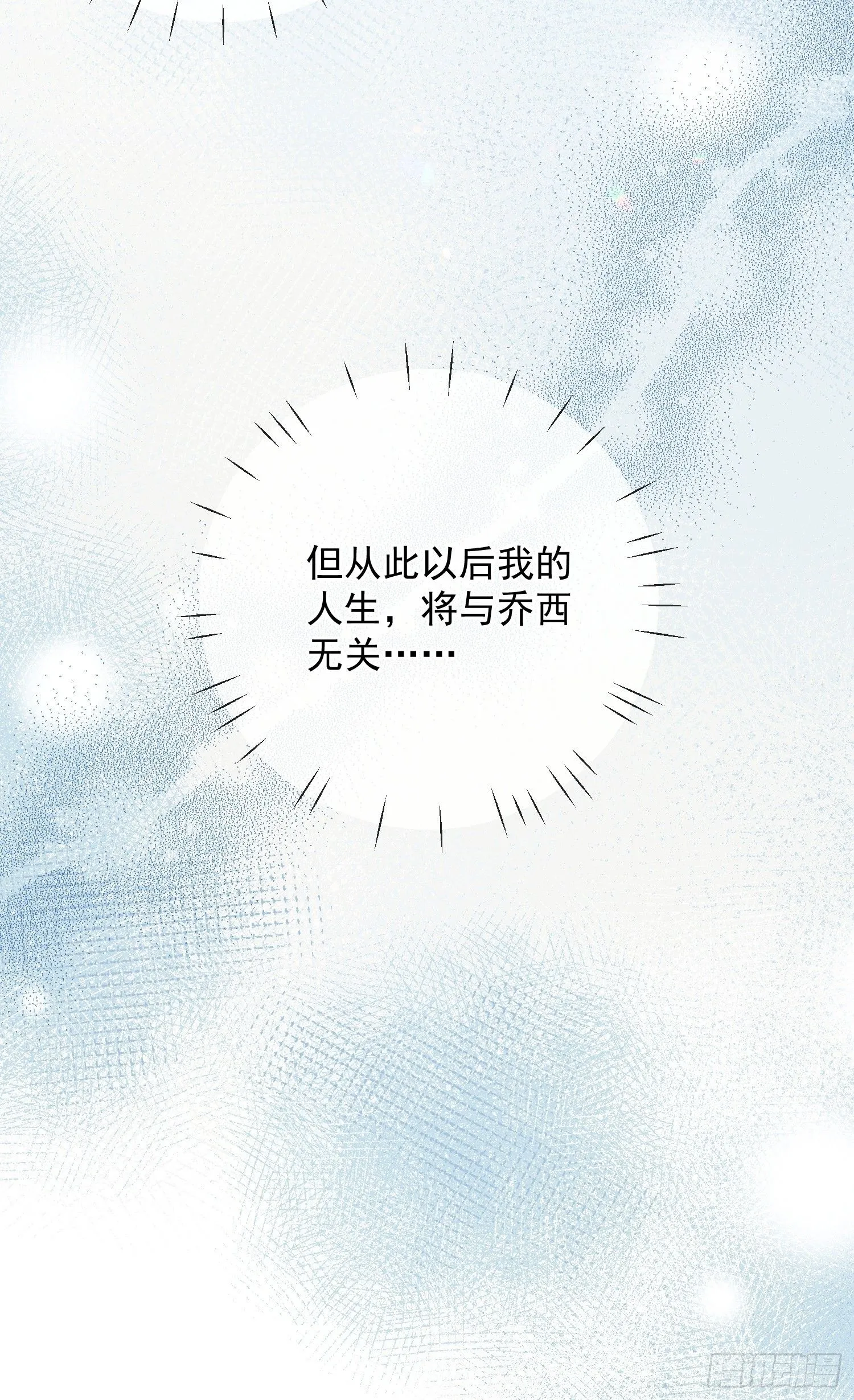 第七话 你是我的！9
