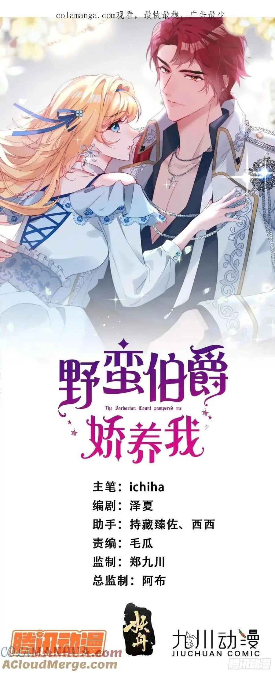 第四十六话 怀斯特的宝藏0