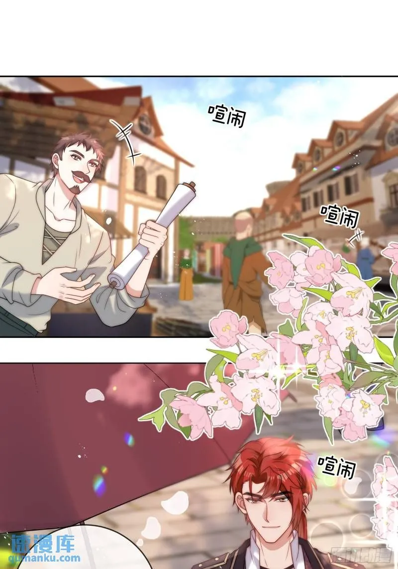 第十五话 我的夫人太受欢迎13