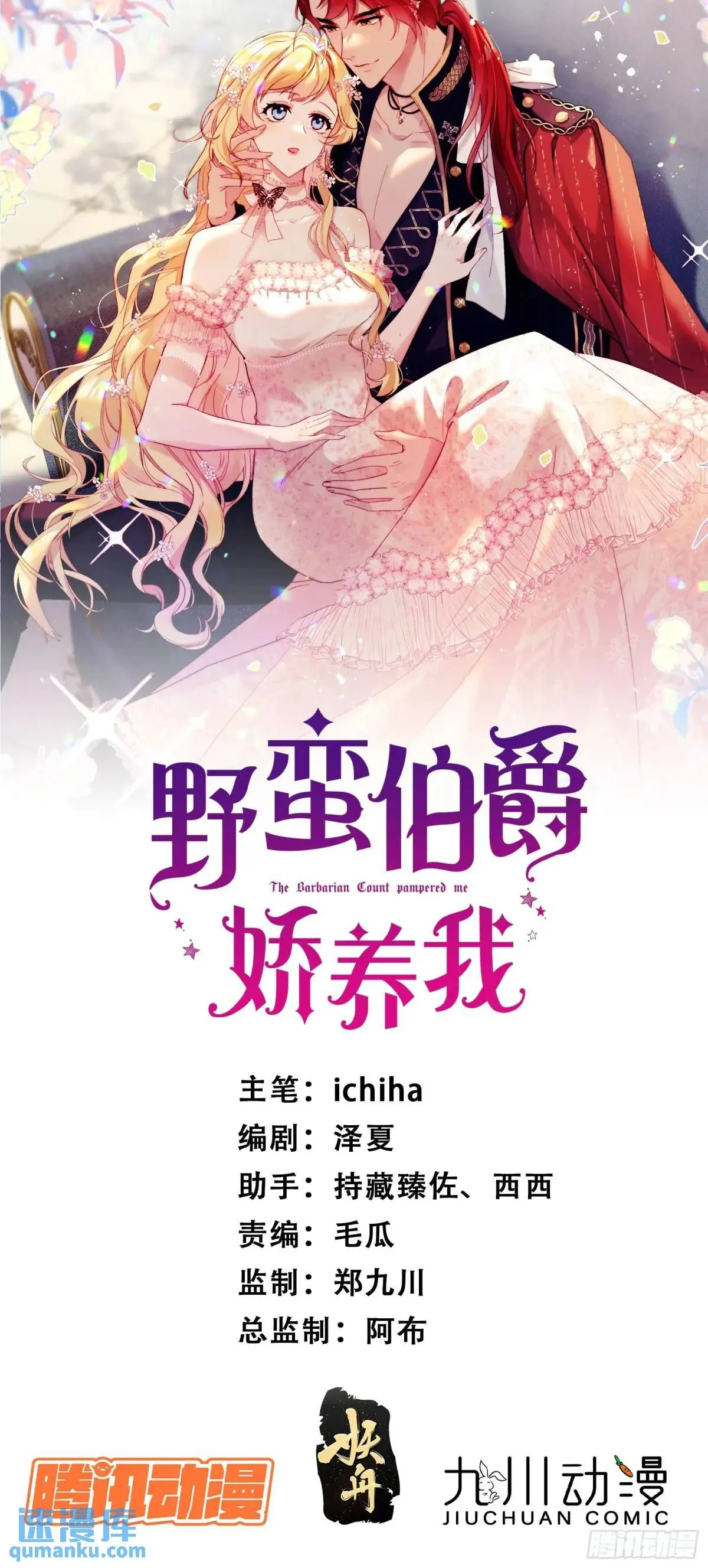 第二十三话 我想陪你回去希玛0