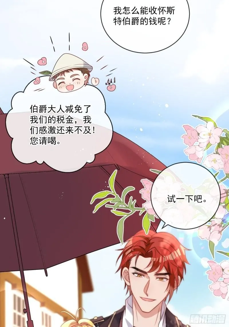 第十五话 我的夫人太受欢迎16