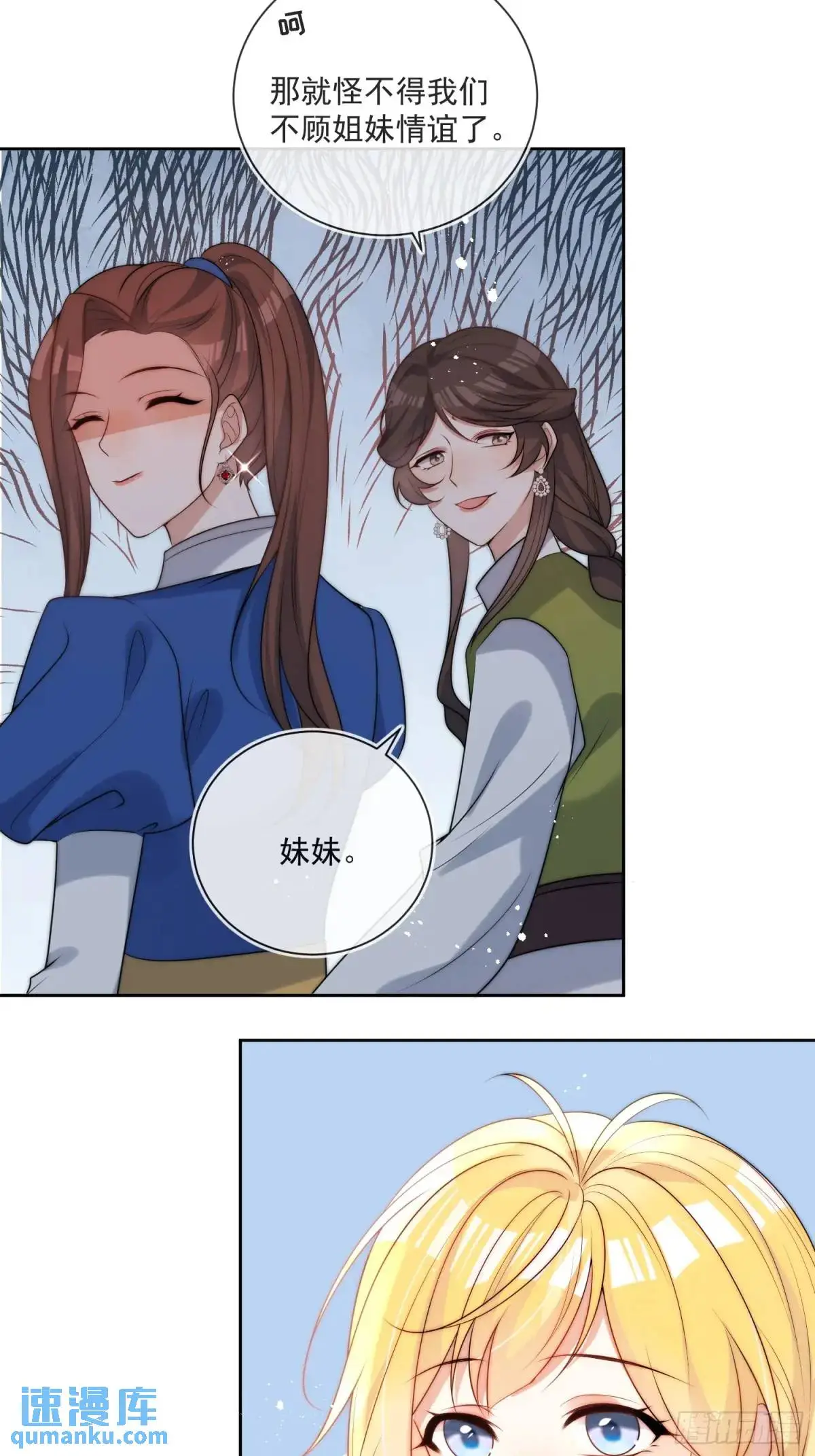 第二十四话 爱丽丝，加油！19