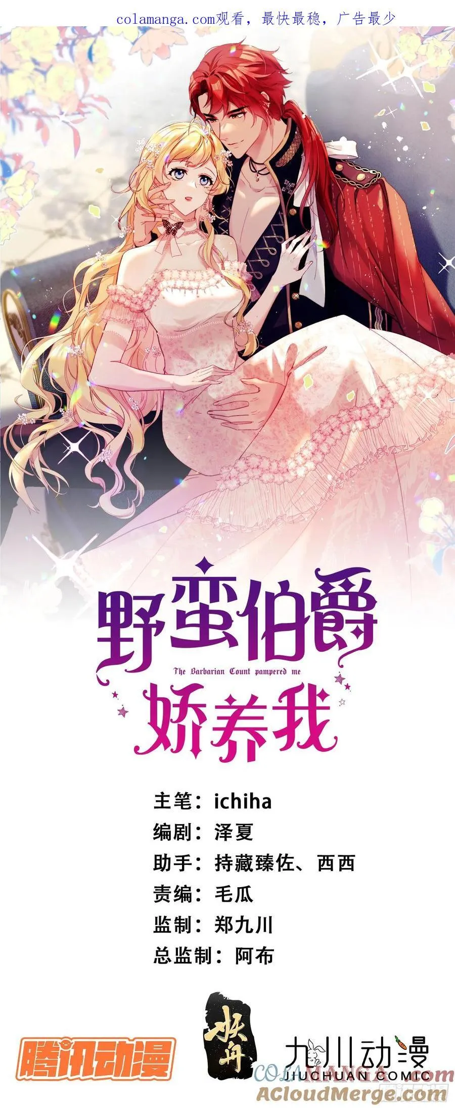 第五十八话 你穿什么都好看0