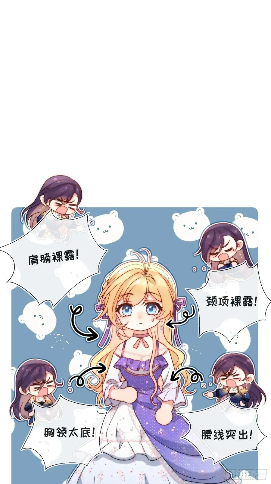 第五十八话 你穿什么都好看9