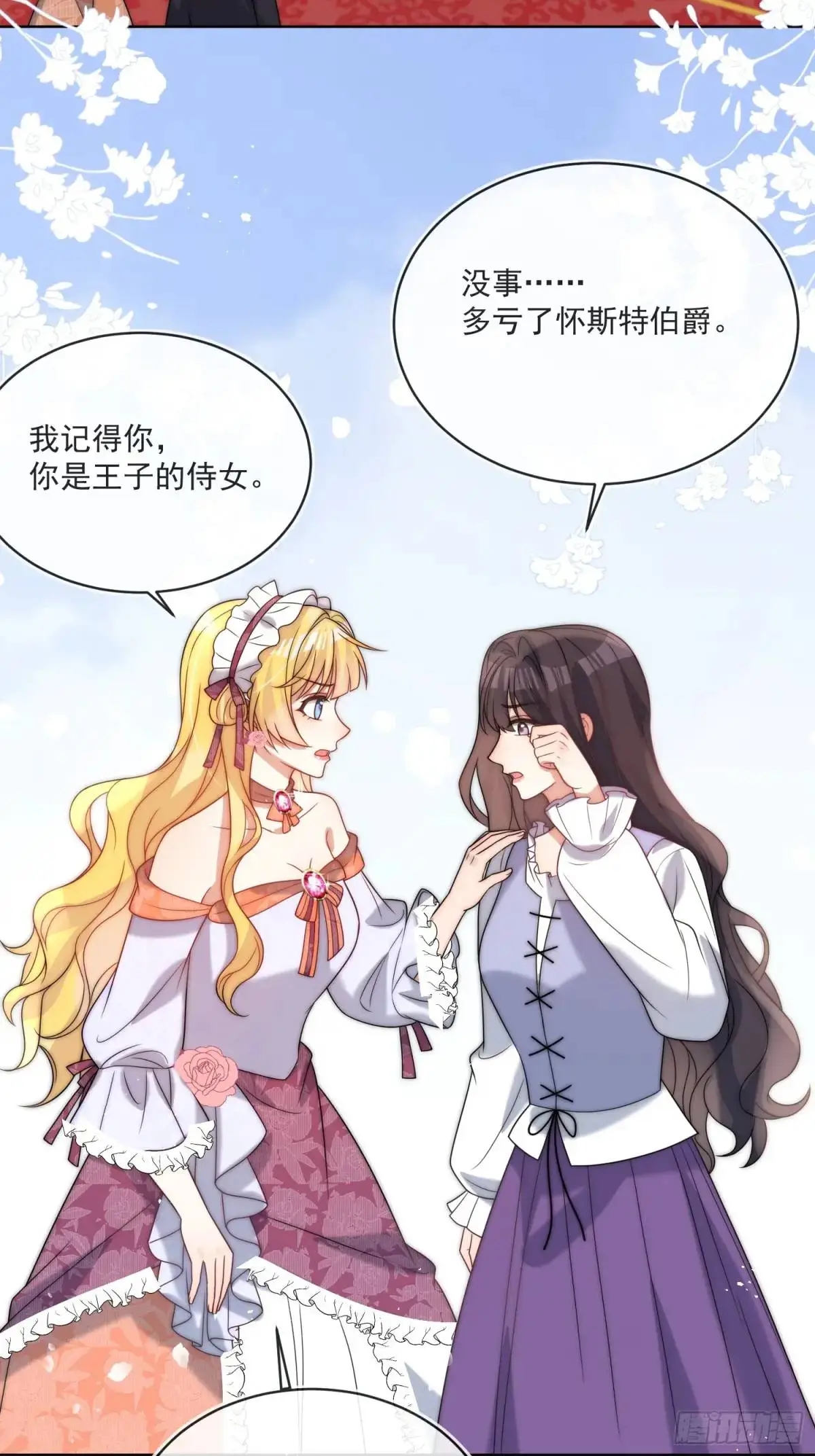 第四十话 我怀了你的孩子25