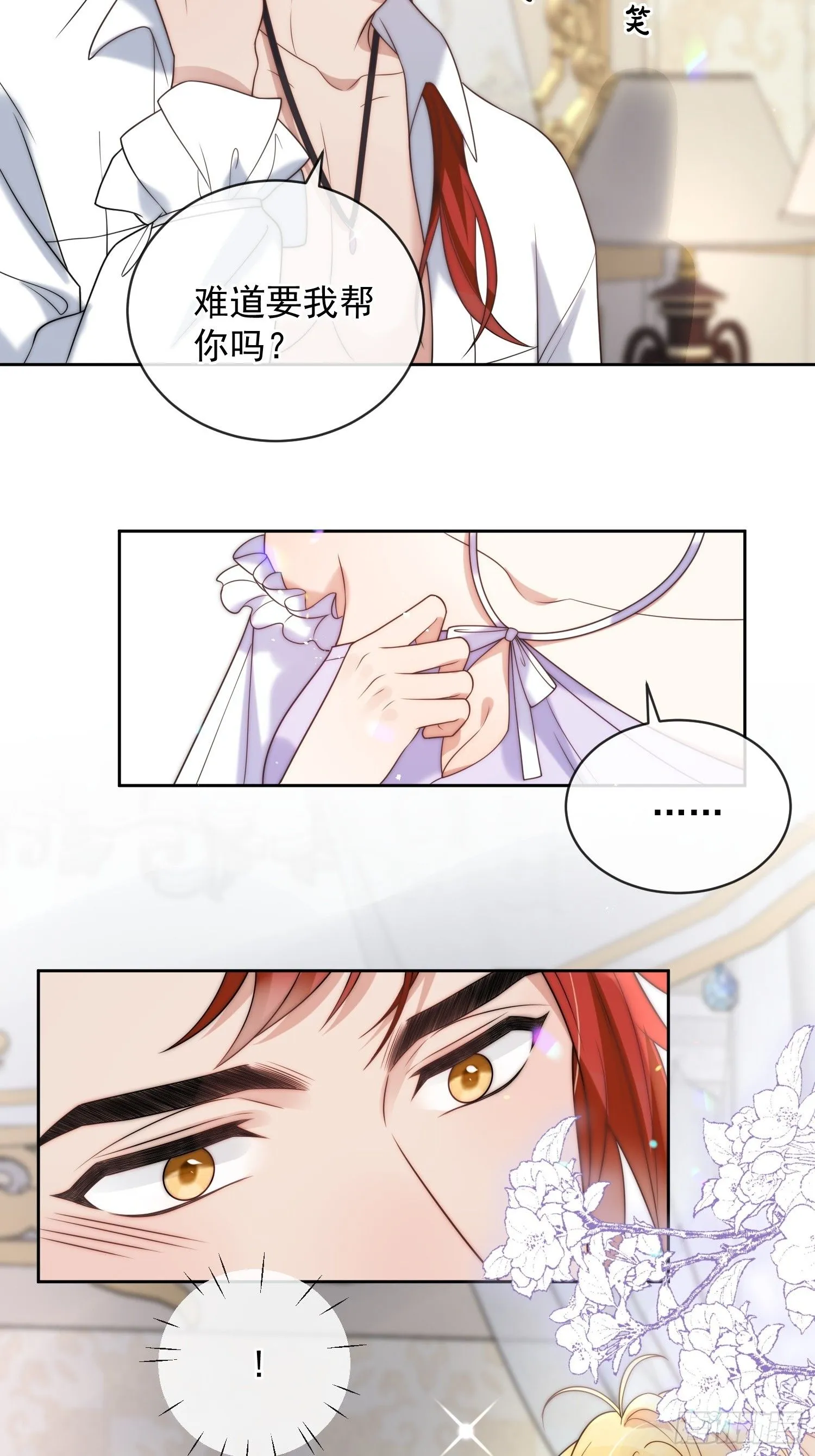 第八话 为什么抗拒我？5