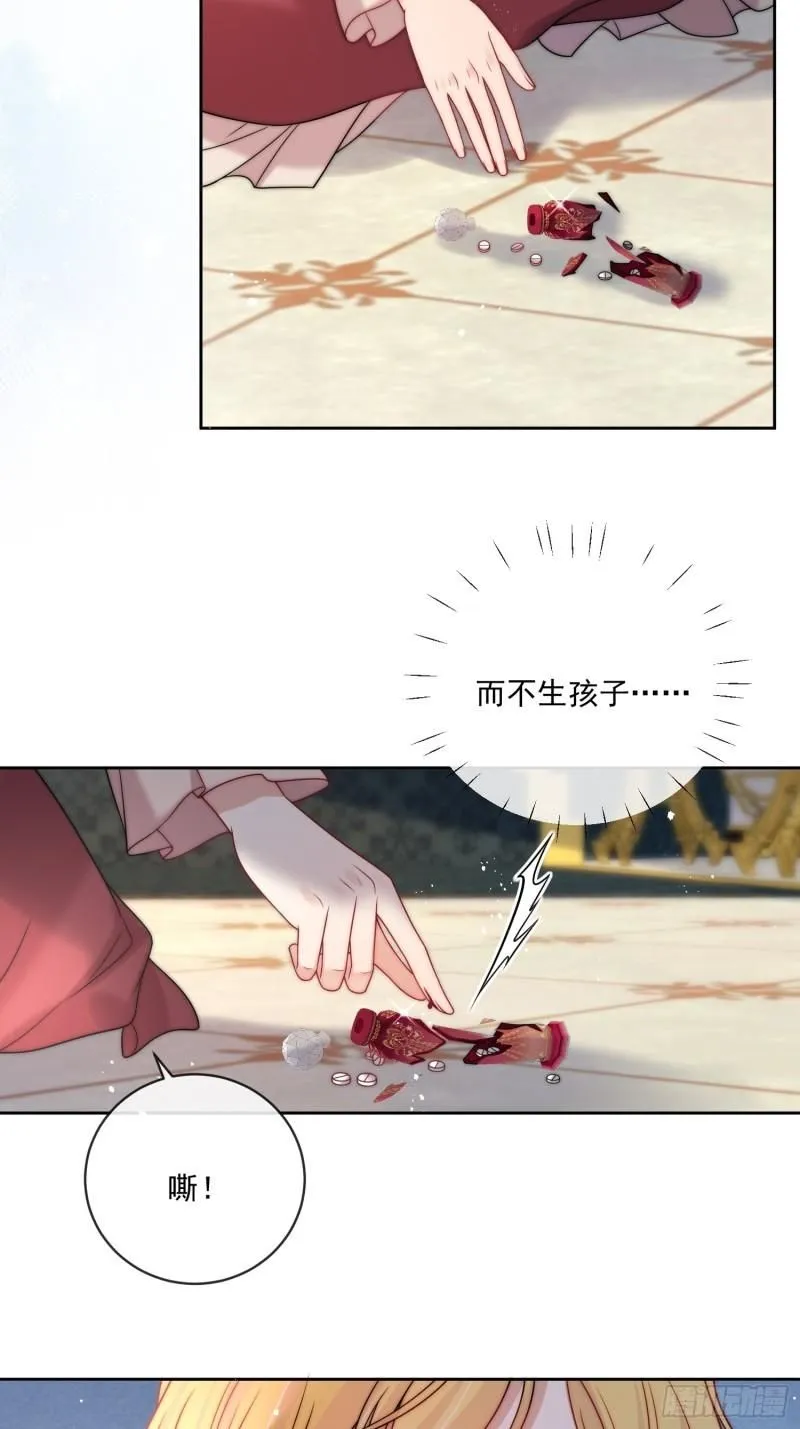 第十六话 伊恩的质问30