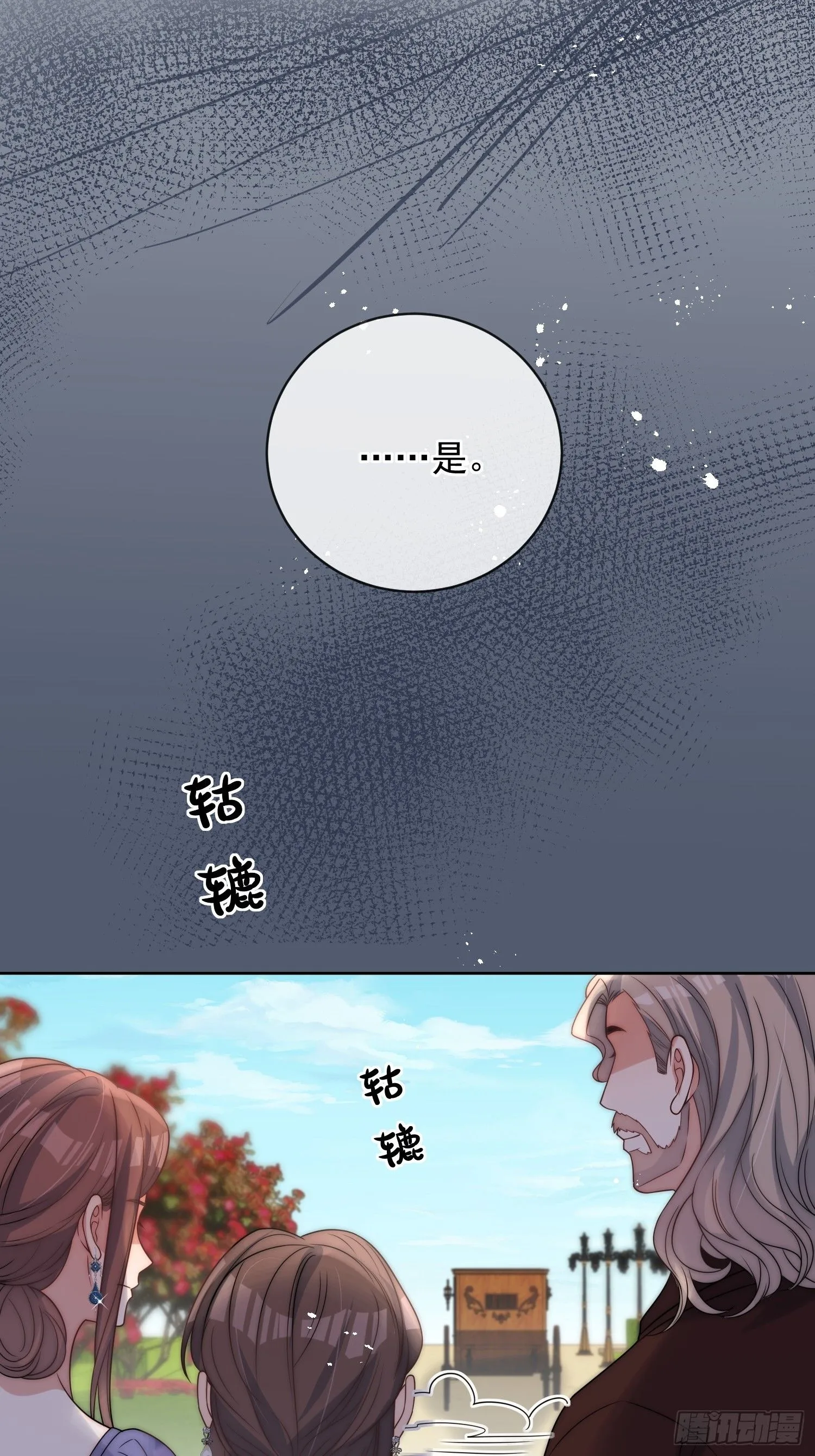 第九话 我只属于自己27