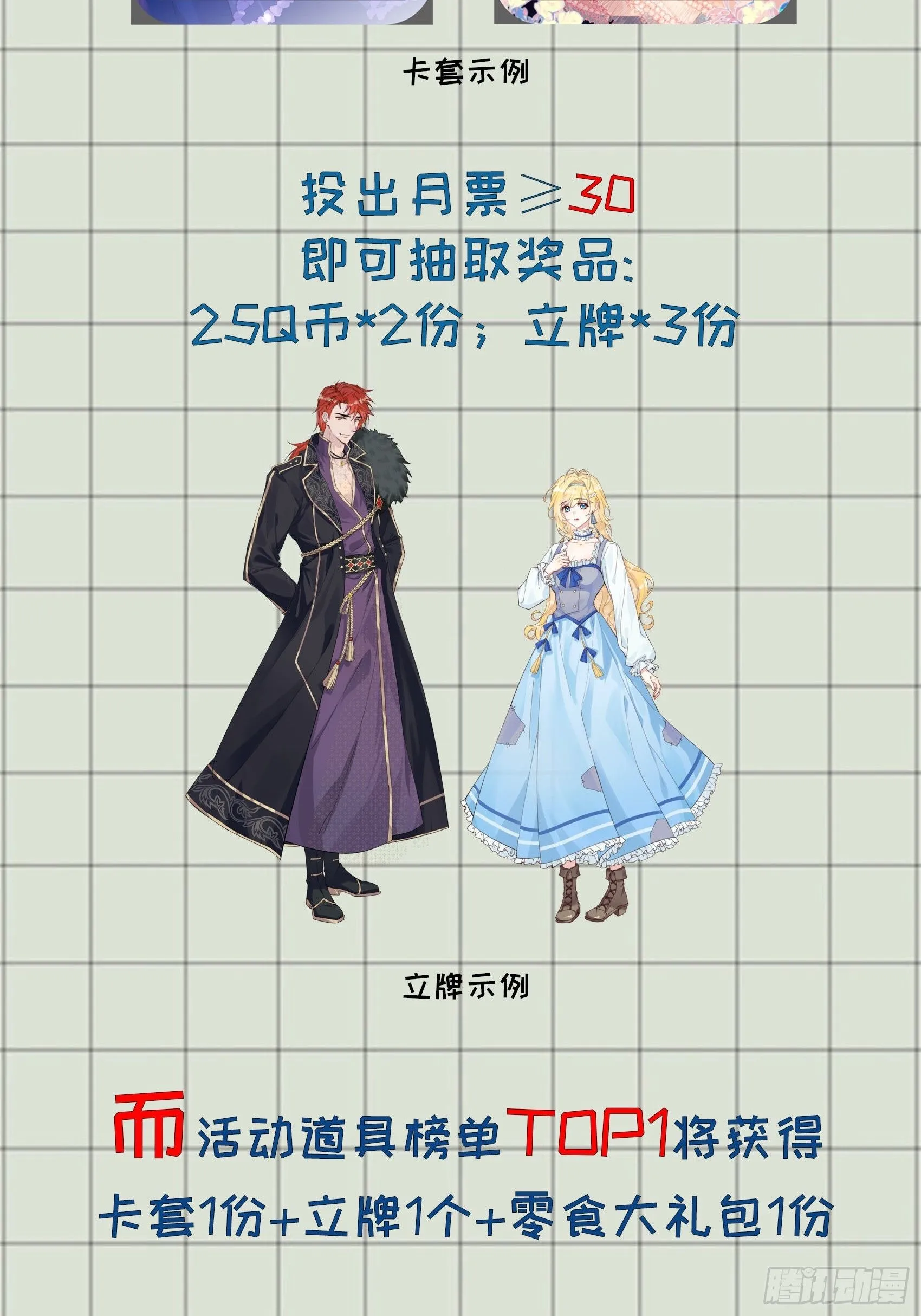 第十七话 因为你爱他33