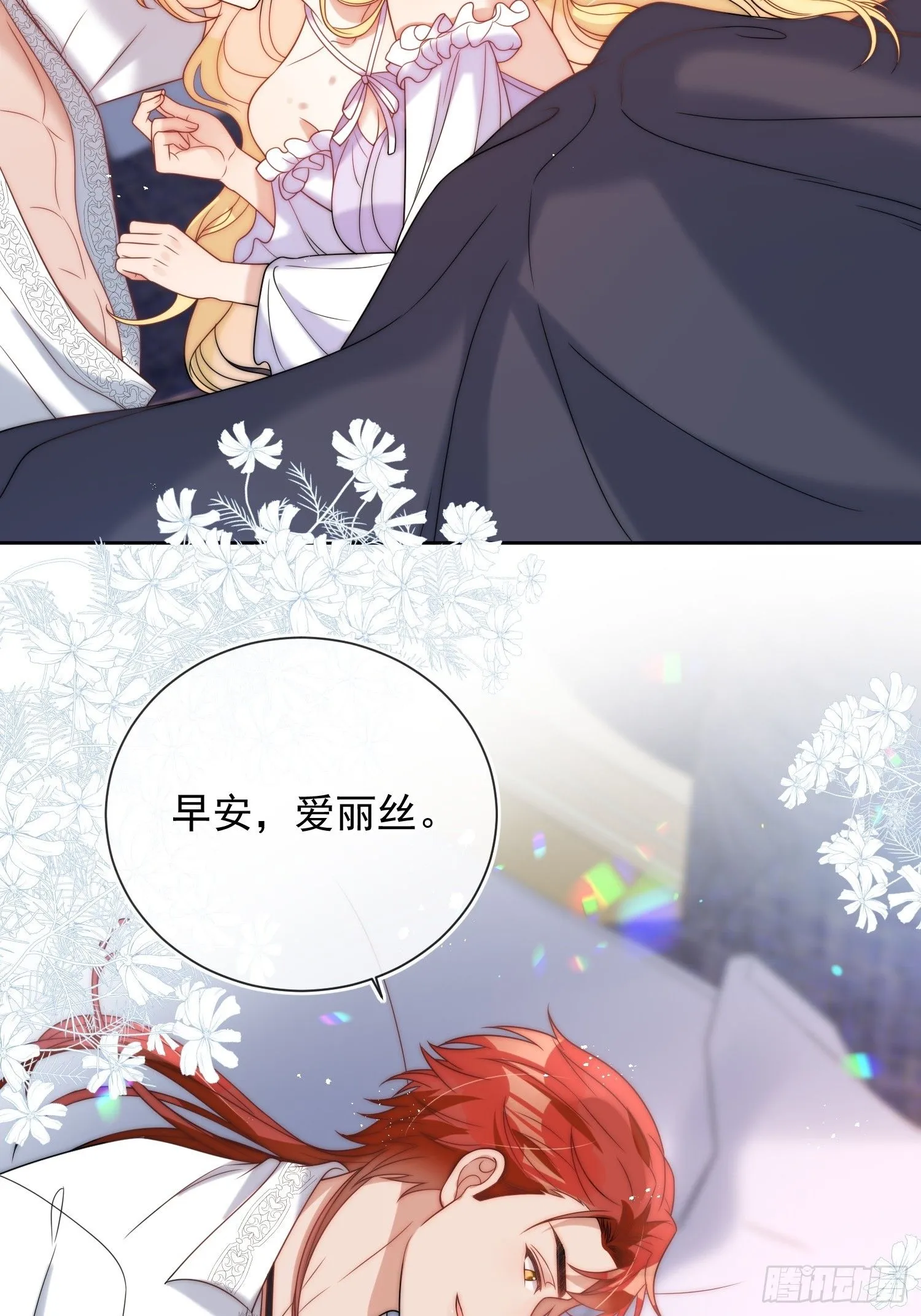 第九话 我只属于自己10