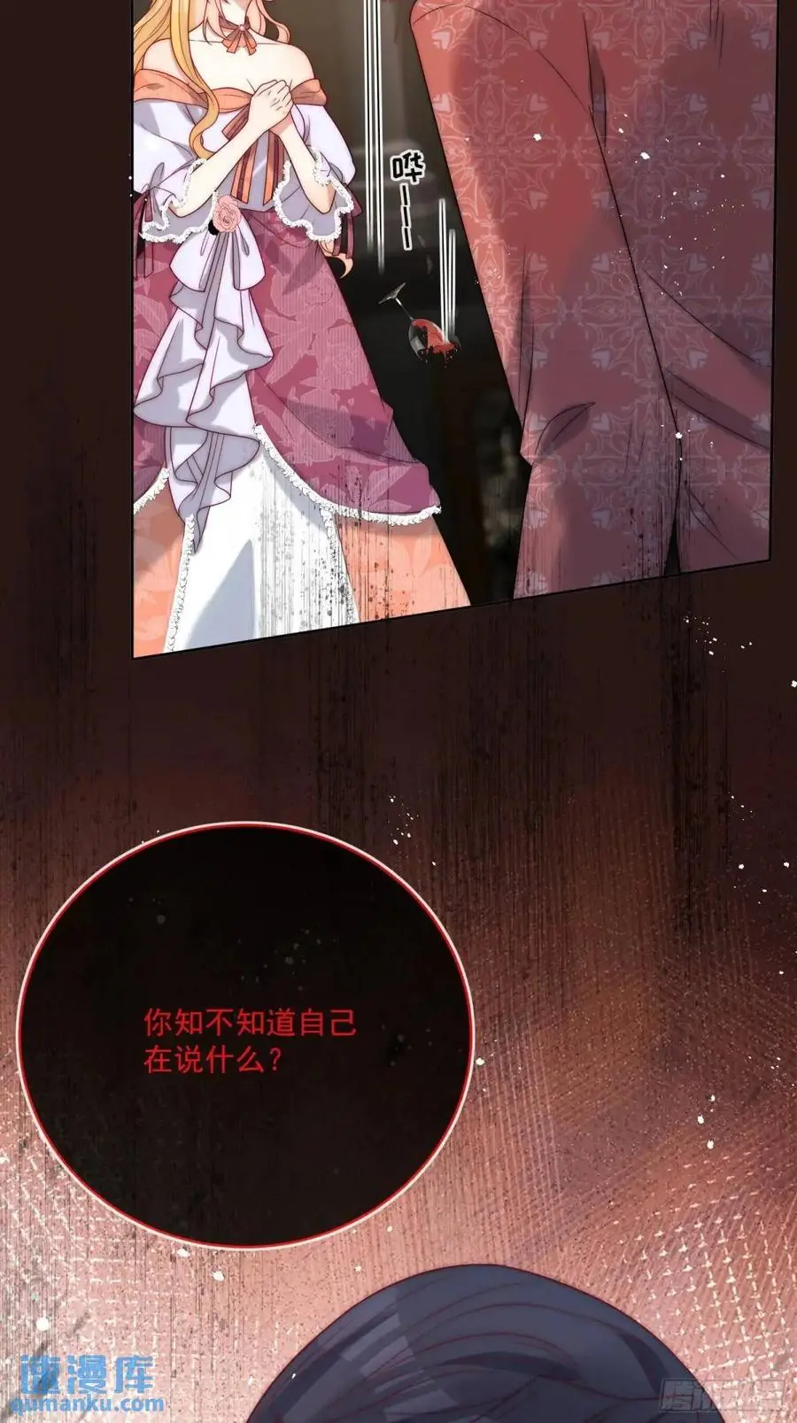 第四十四话 我拒绝！31