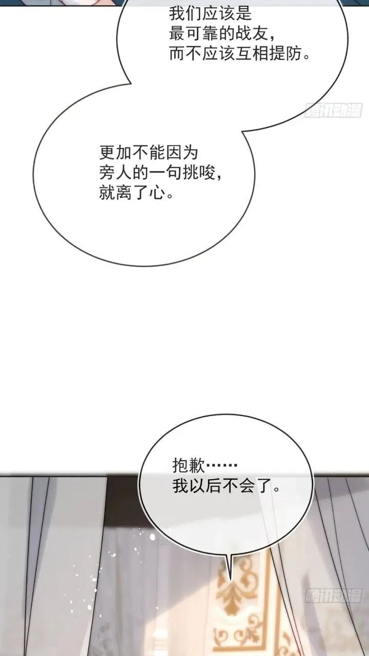 第二十一话 我们不要互相折磨了21