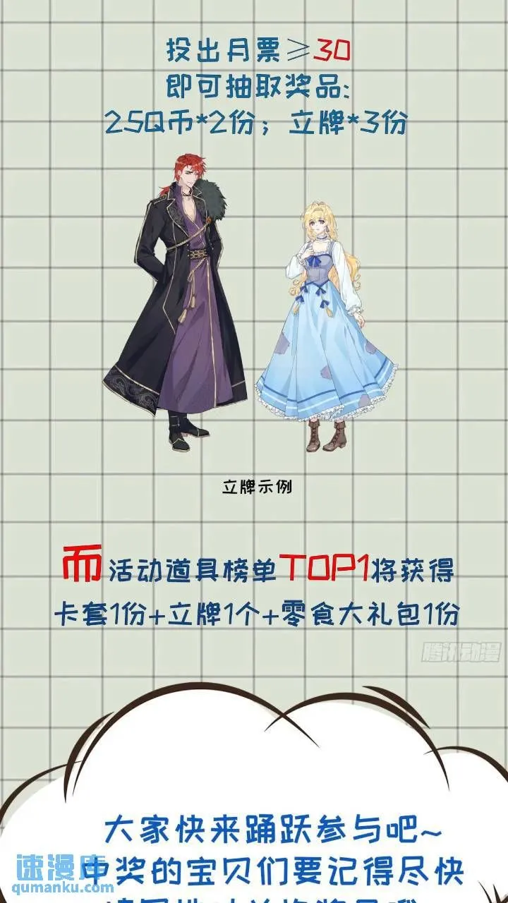 第十八话 我来找我的丈夫37