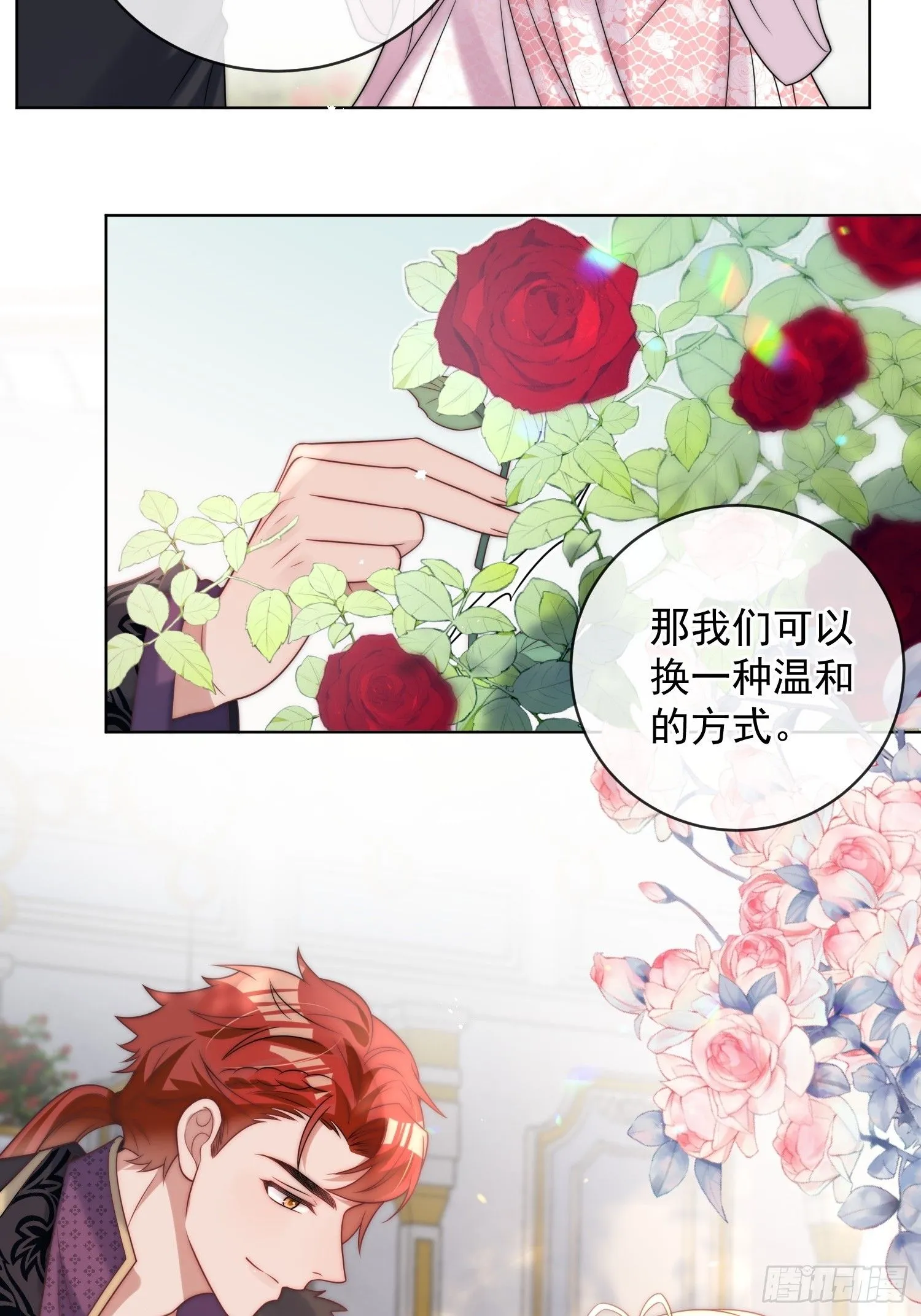 第四话 我祝福你8
