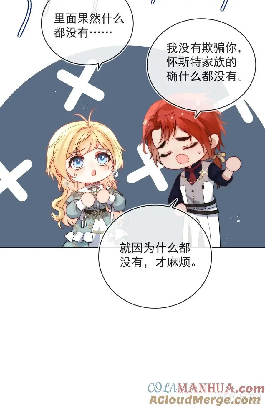 第五十一话 伊恩是真的穷啊！10
