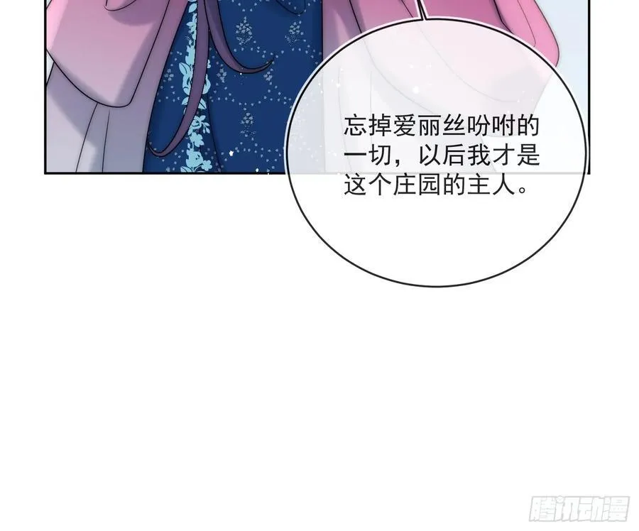 第五十九话 移交爵位8