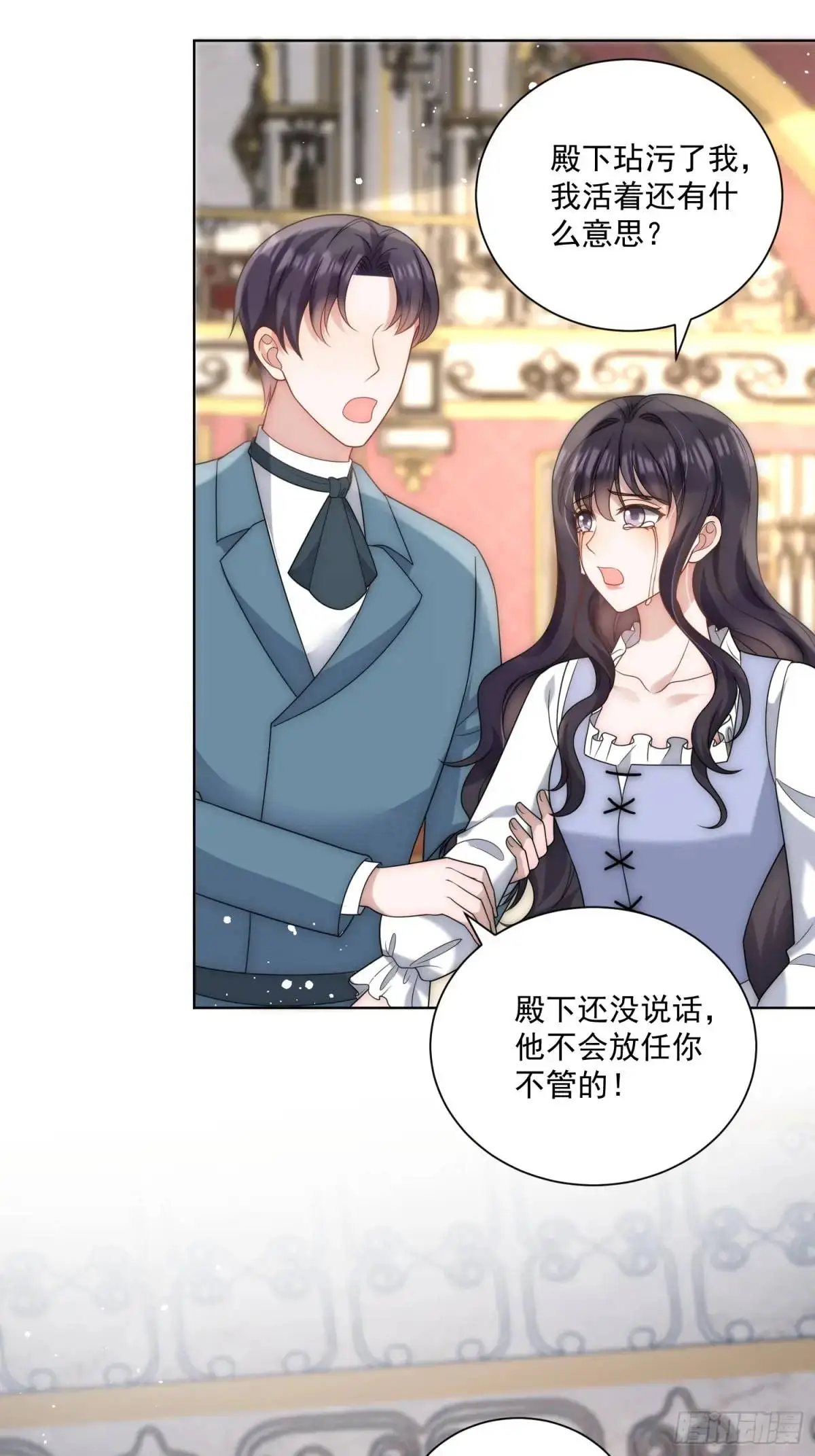 第四十一话 伊恩的计划13