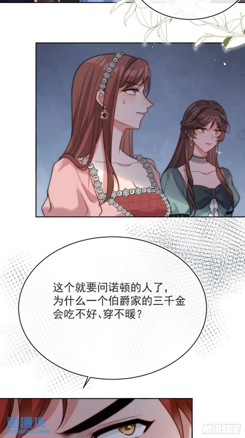 第十四话 你本来就是我的夫人8