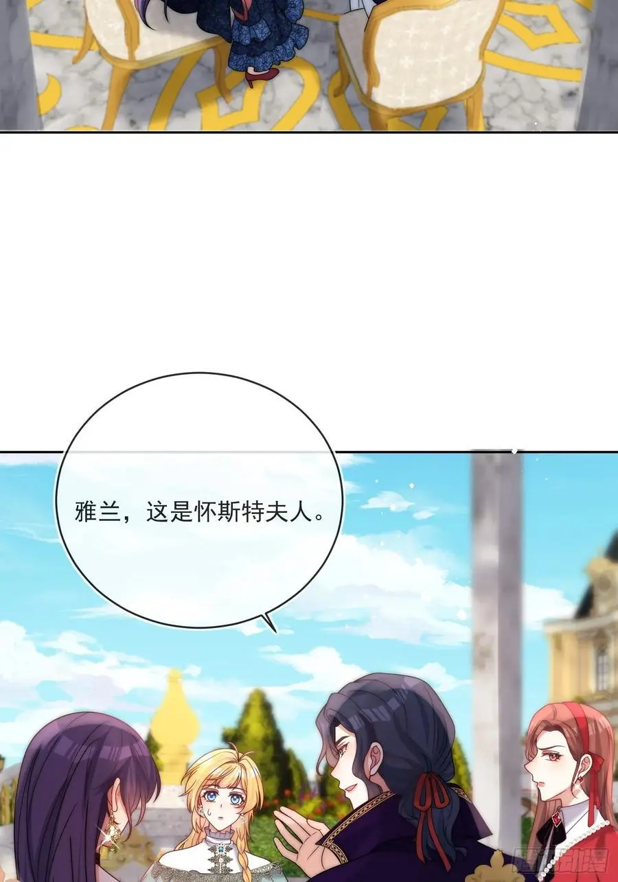 第四十八话 枕边人不可信？33