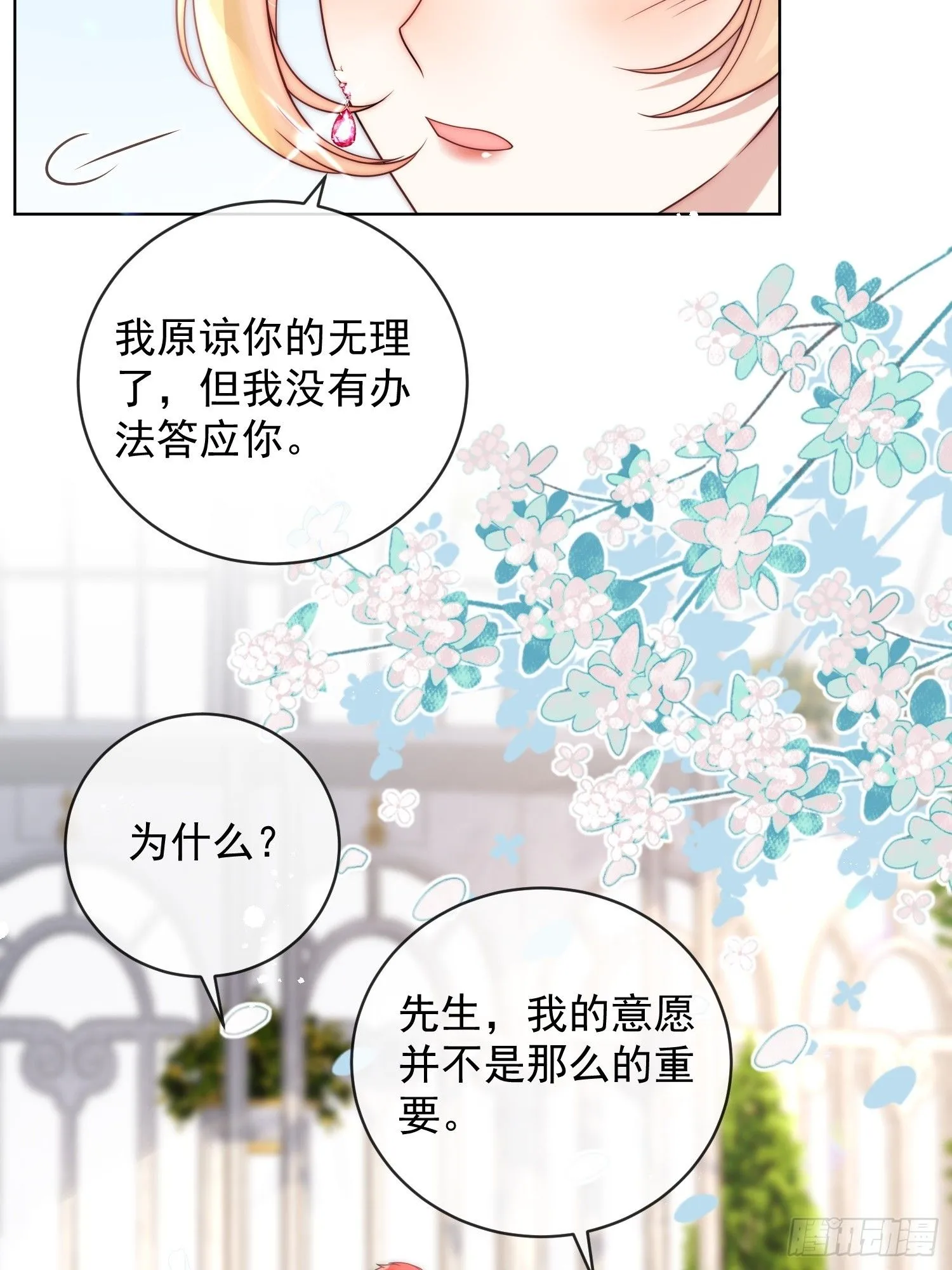 第四话 我祝福你12