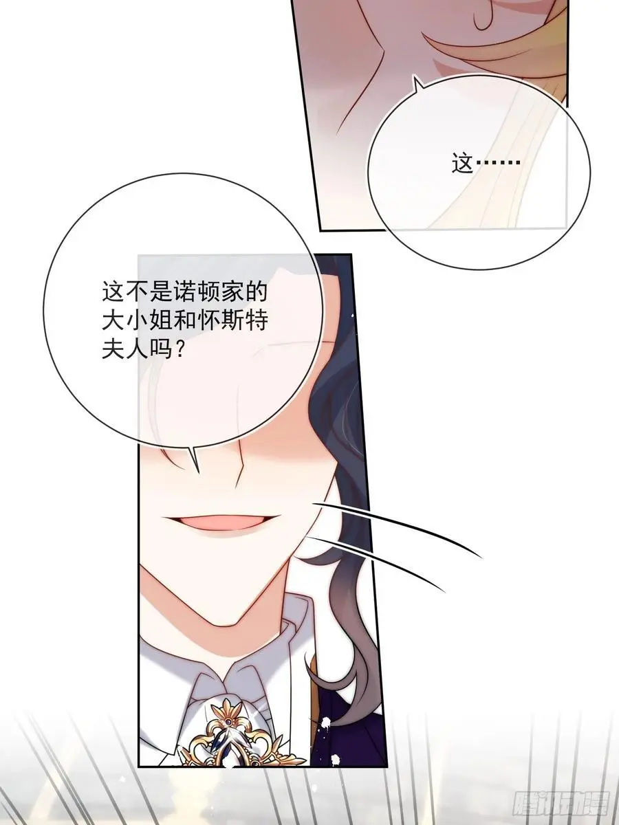 第四十八话 枕边人不可信？21