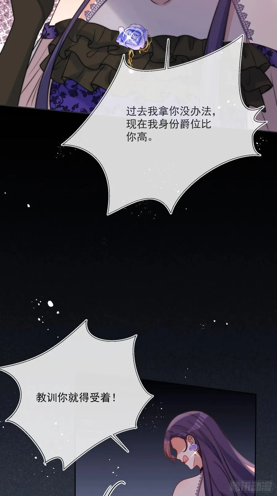 第六十三话 女人的战争38
