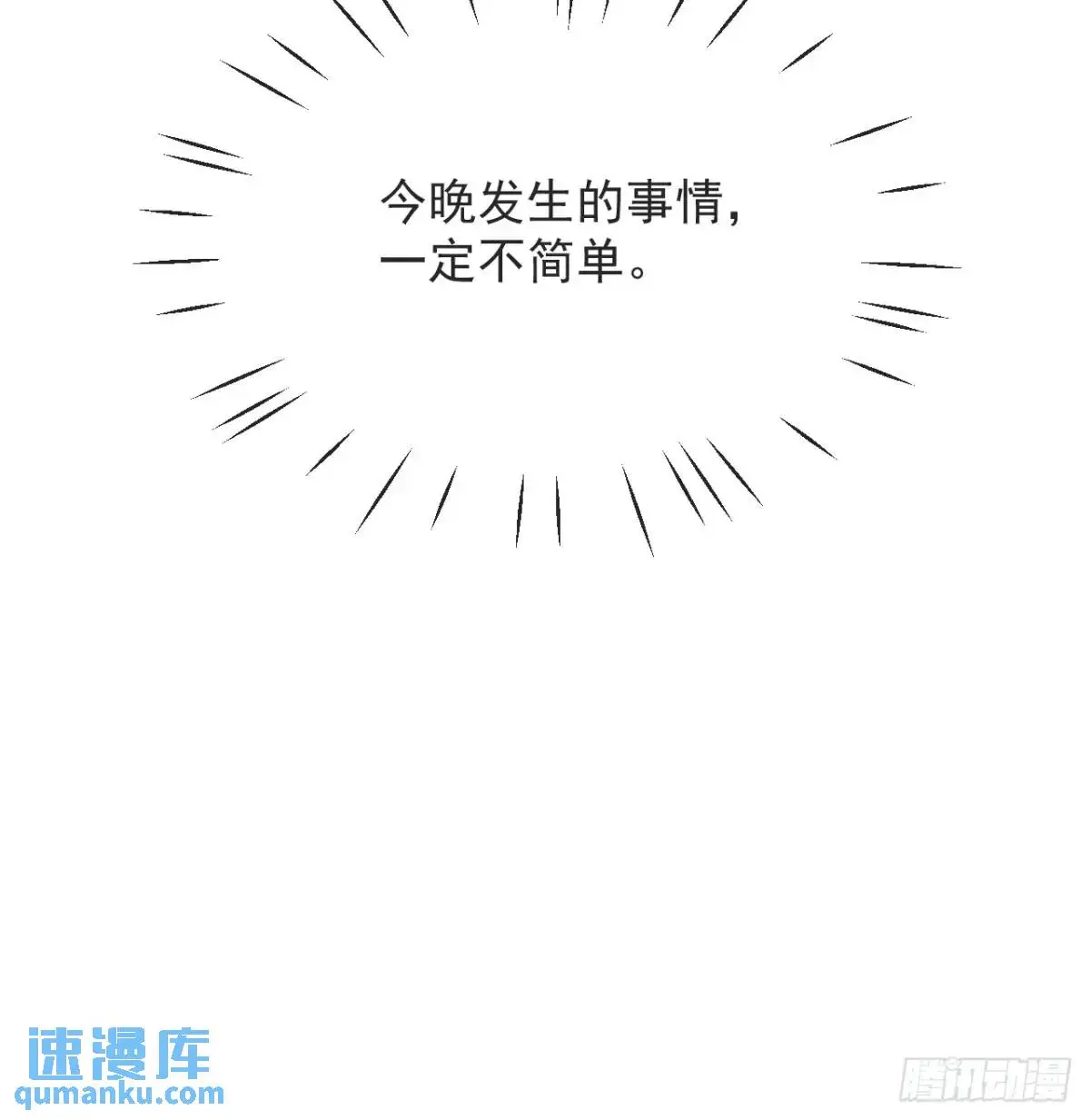 第三十六话 莫名的流言37